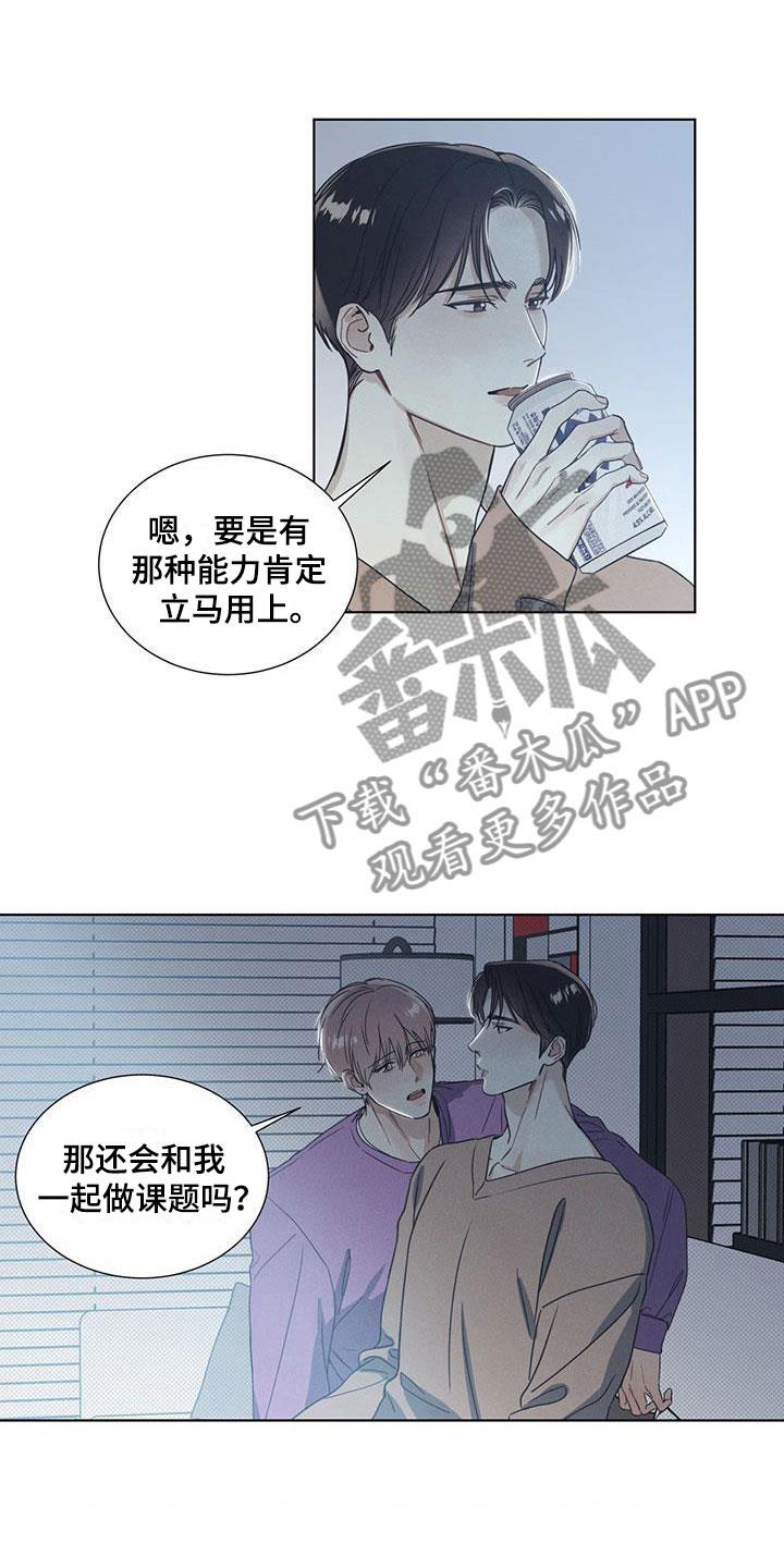 第11话 独处的电影 第 8 页
