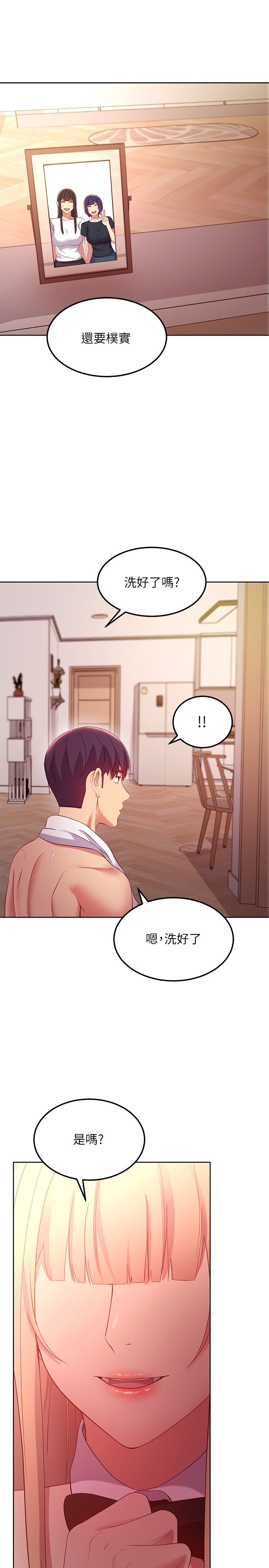 第108话 - 安慰硕宇的惊喜 第 25 页