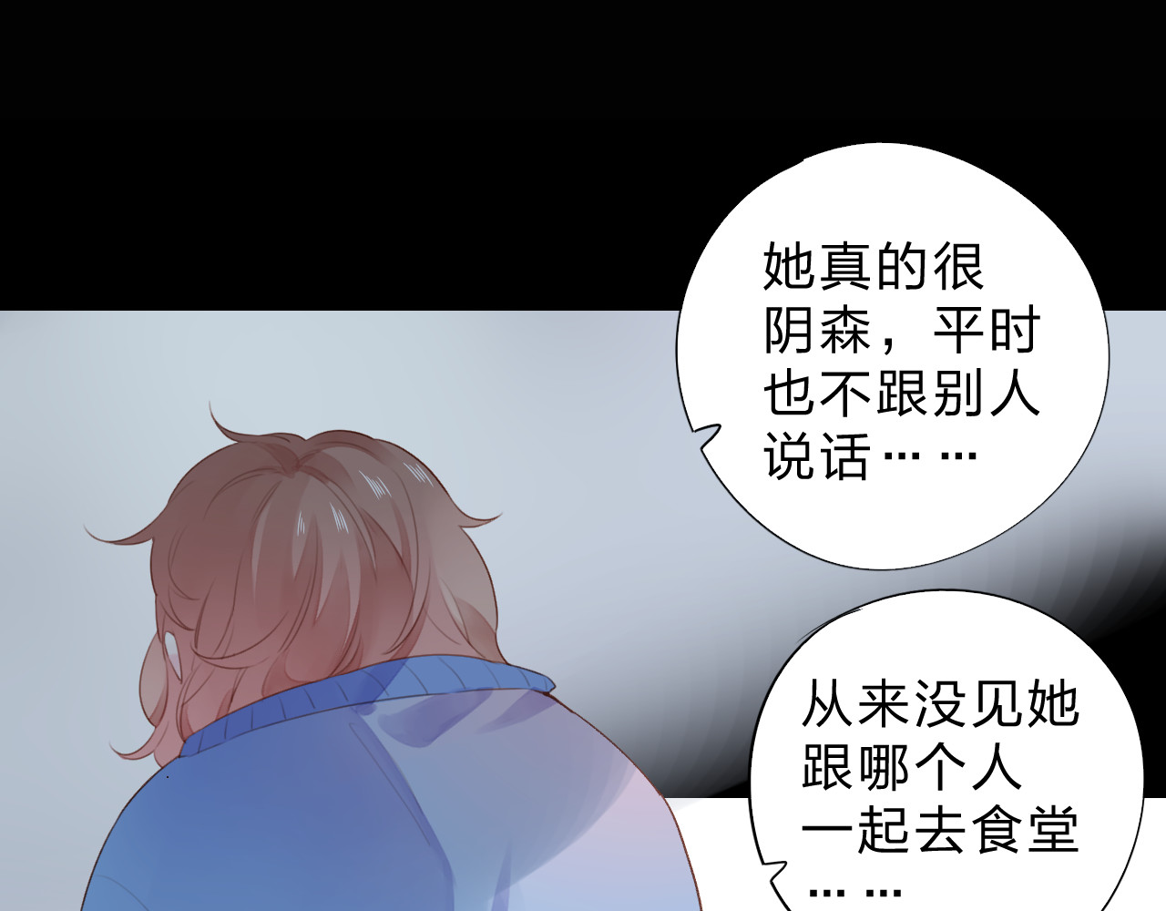 第33话 选择遗忘 第 83 页