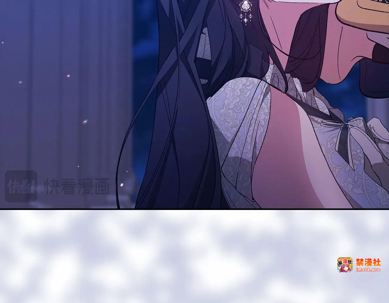 第47话 其他男人怎么能跟你比较呢？ 第 77 页