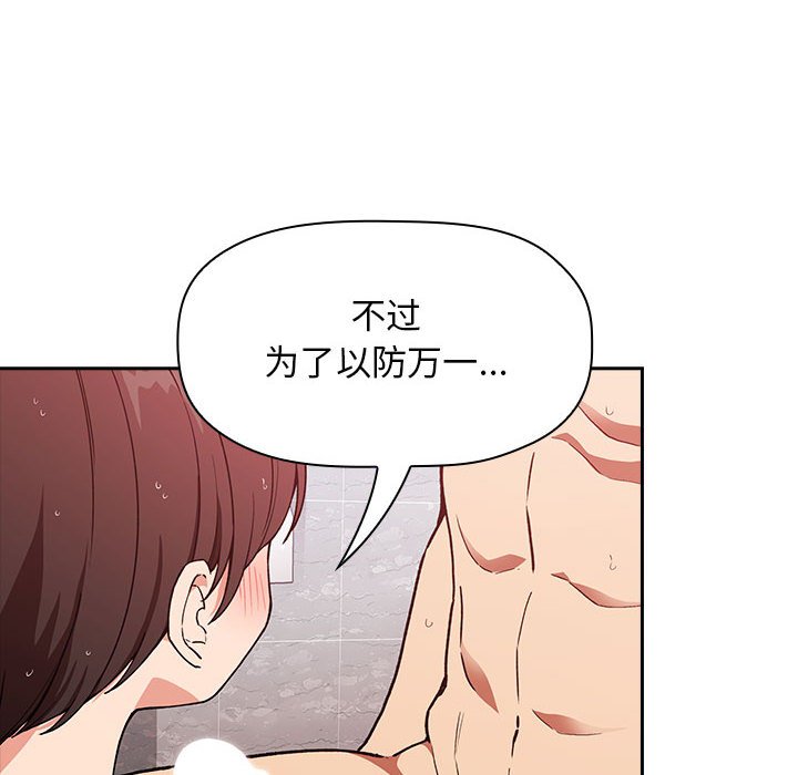 第34话 第 24 页