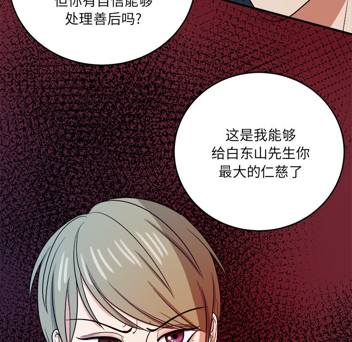 第47话 第 59 页