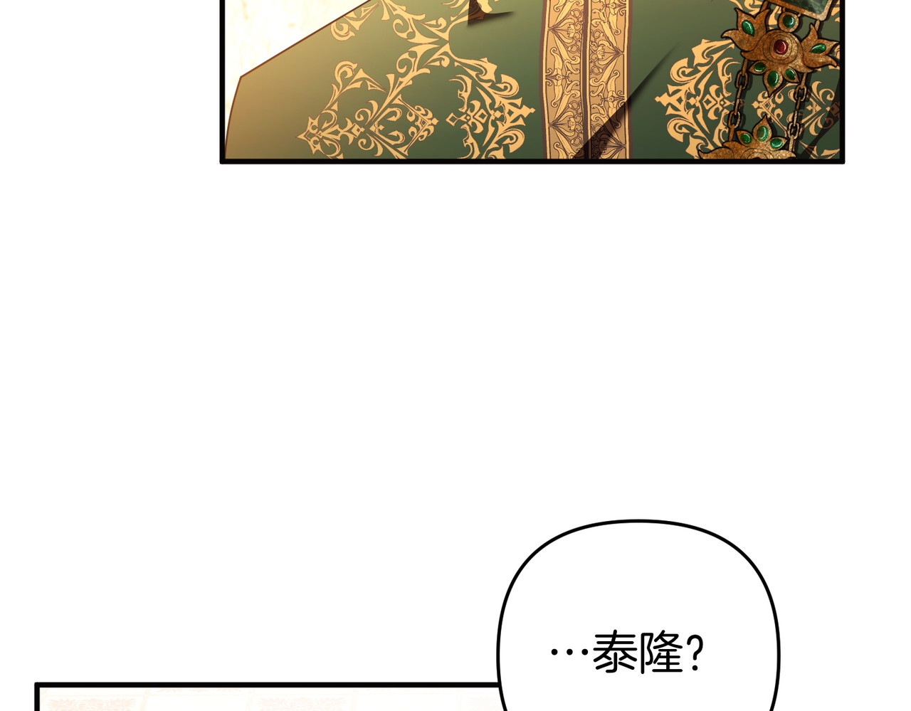 第58话 投机 第 110 页