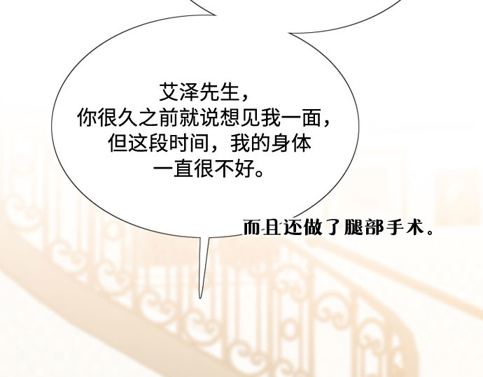 第29话 漂亮的桃子 第 38 页