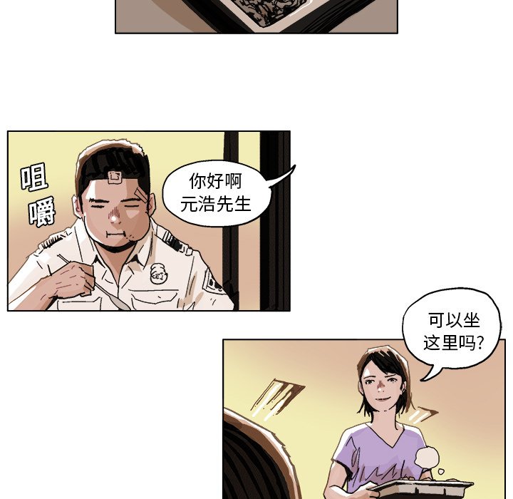第5话 第 13 页
