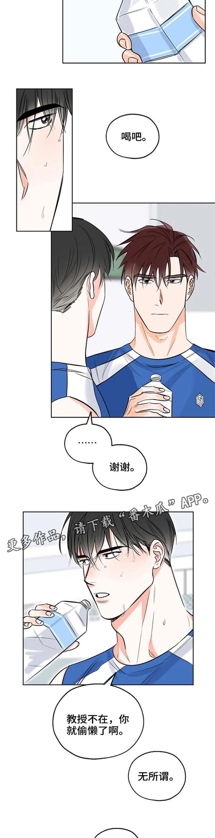 第9话 球 第 4 页