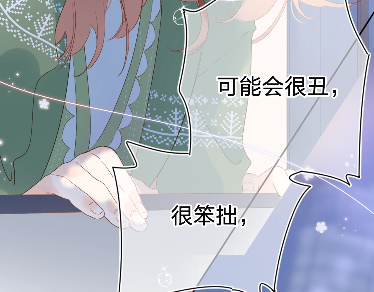 第77话 我们的路 第 177 页