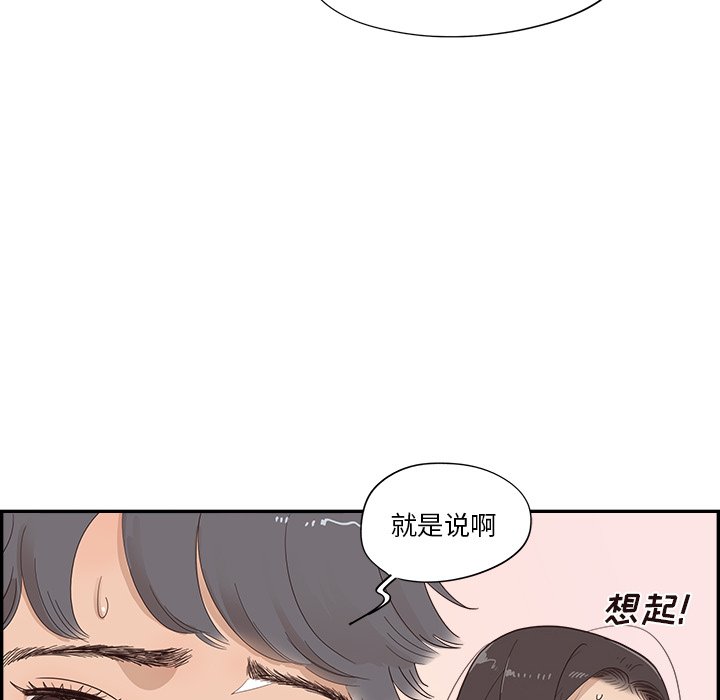 第101话 第 80 页