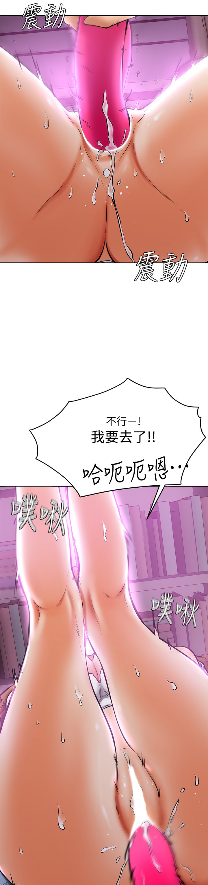 第13话 - 帮湿漉的小穴按摩 第 35 页