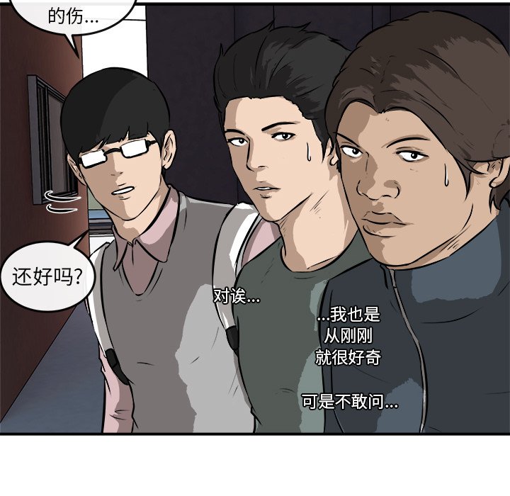 第23话 第 83 页