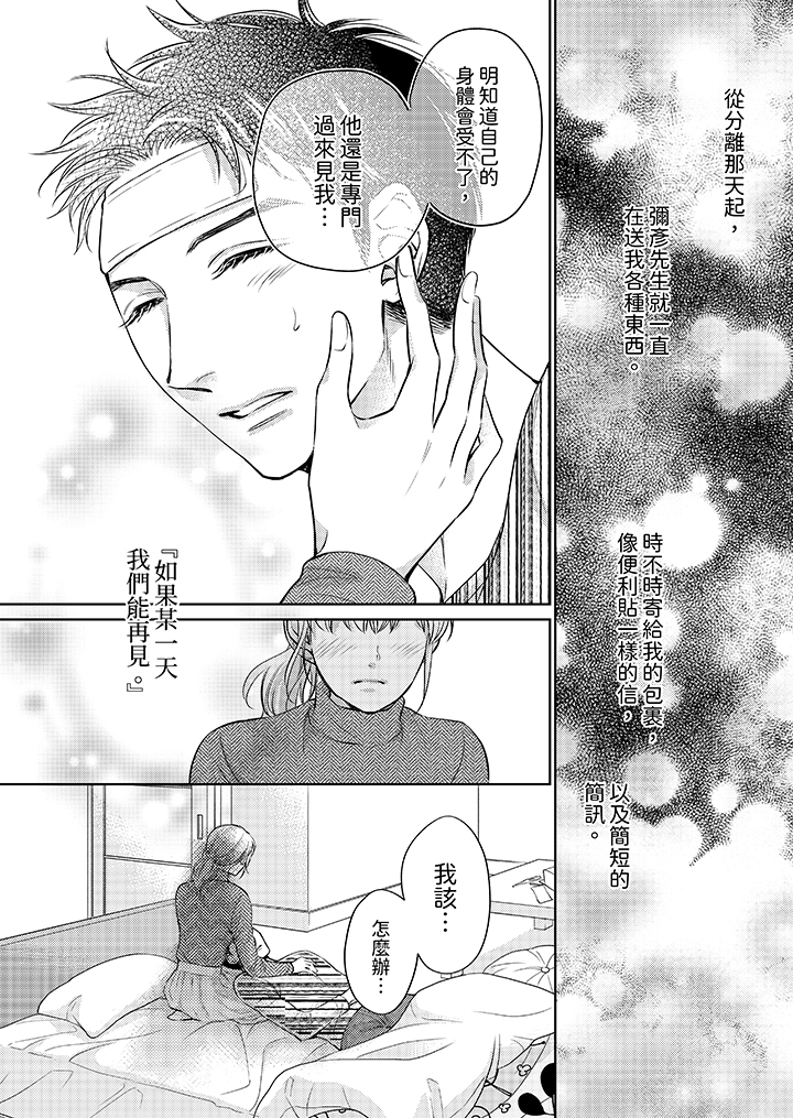 第23话 第 10 页