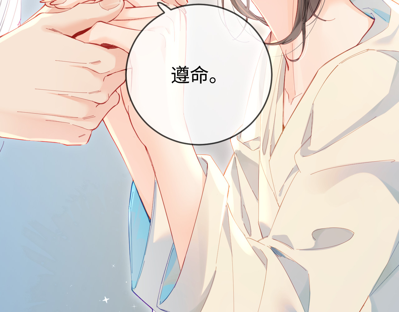 第38话 彼此的初吻 第 91 页
