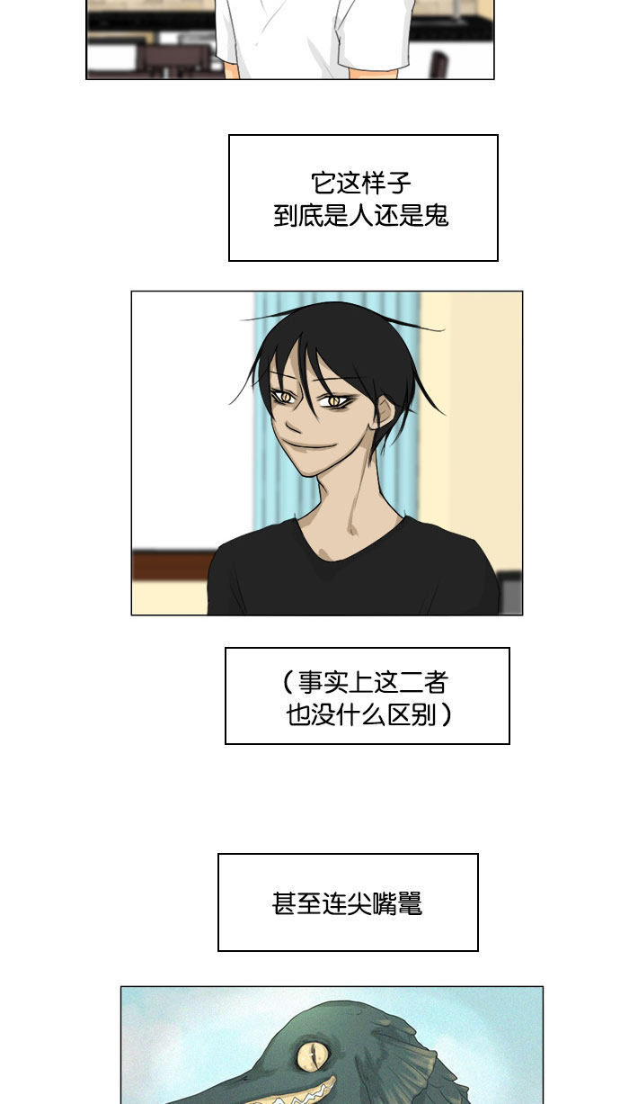 第75话 第 5 页