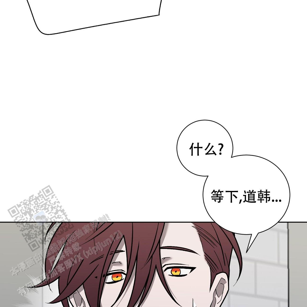 第23话 奇怪的声音 第 68 页