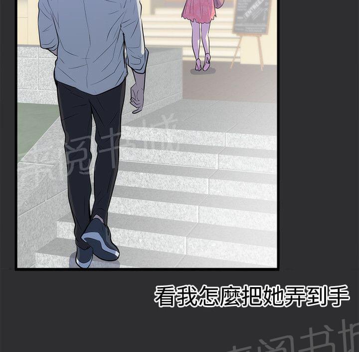 第12话 第 20 页