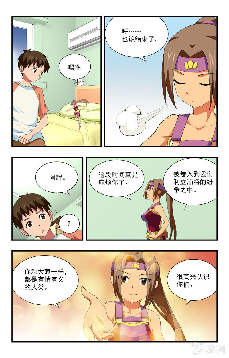 第31话 第 4 页