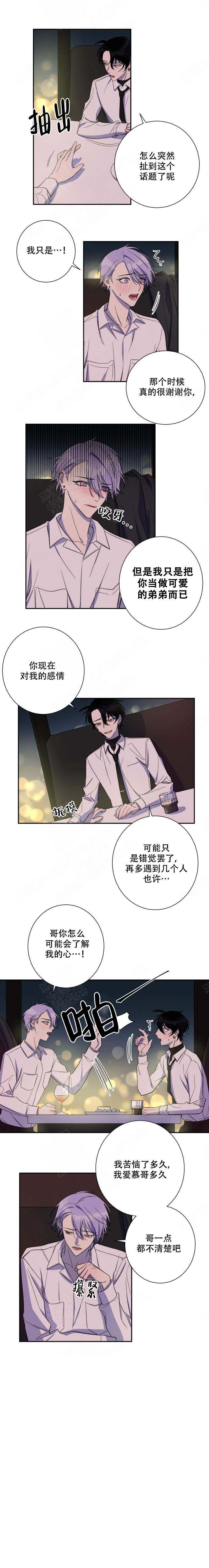 第29话 第29话 第 3 页