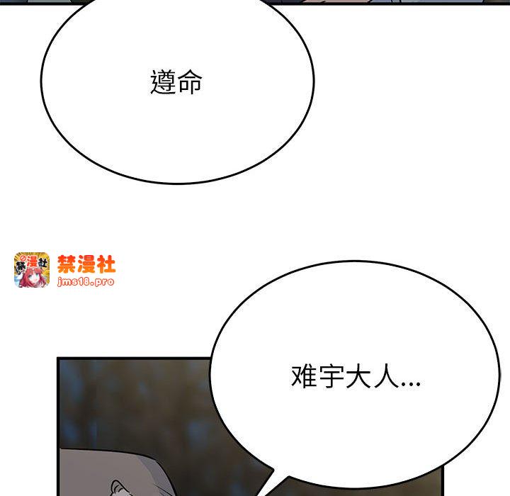 第26话 第 35 页