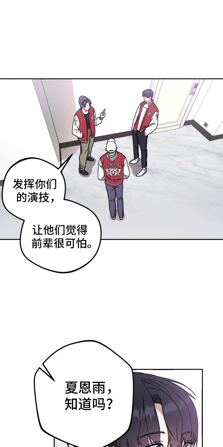 第3话 再次见面 第 15 页