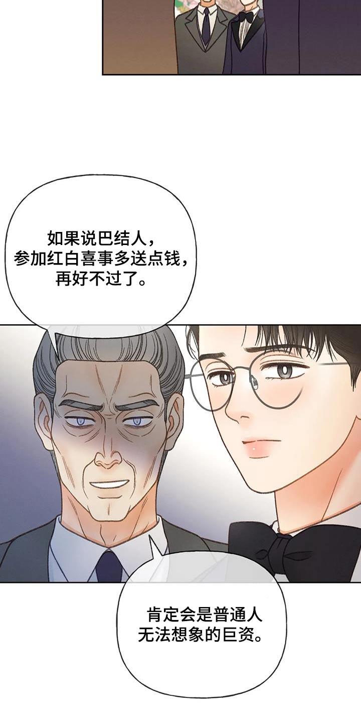 第129话 【第三季】信件 第 8 页