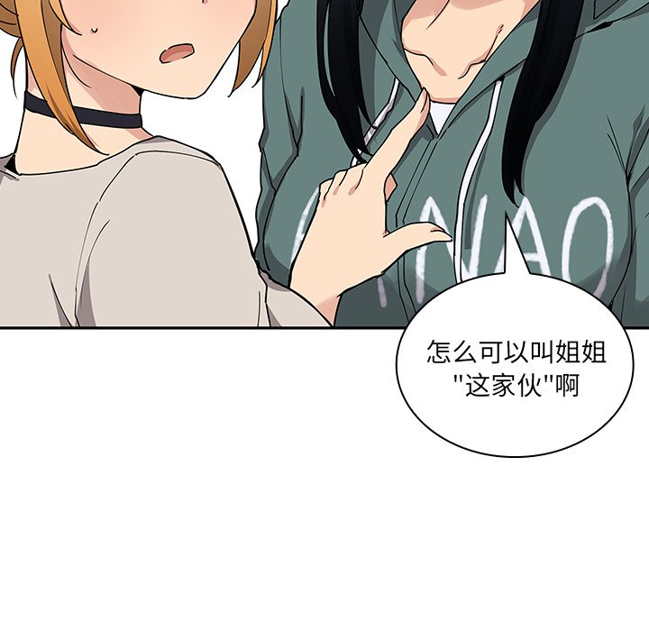 第4话 第 105 页