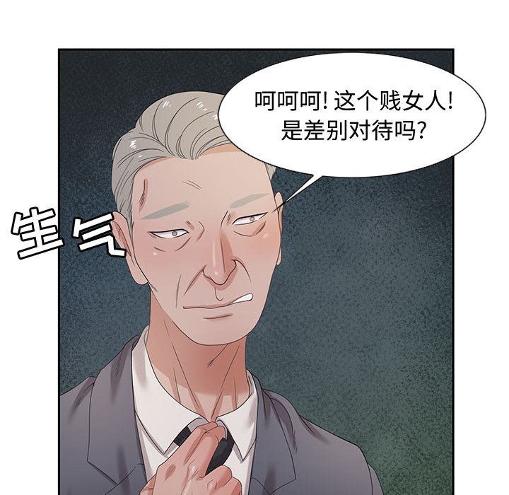 第8话 第 96 页