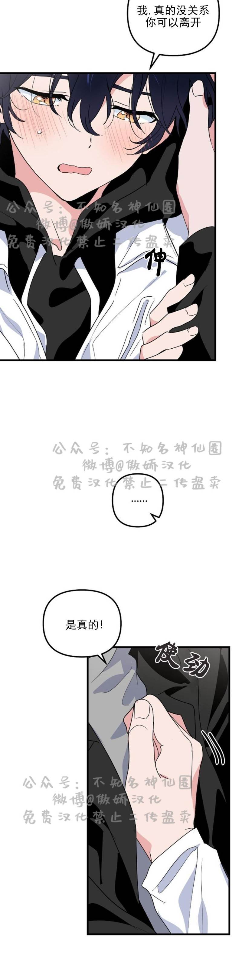 第13话 第 26 页
