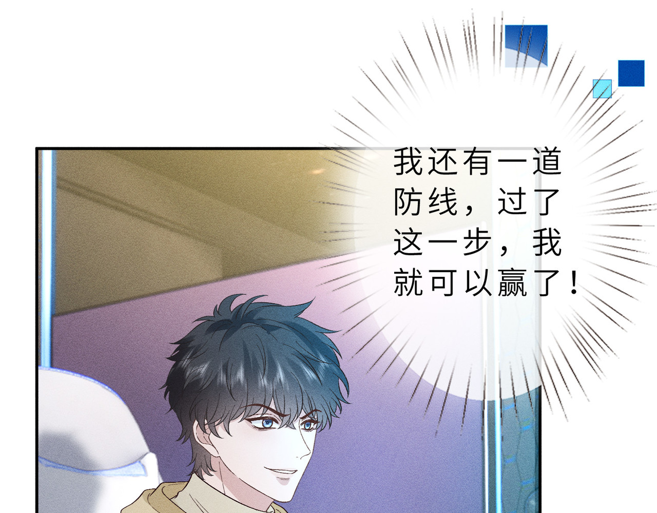 第37话 掉马甲 第 42 页