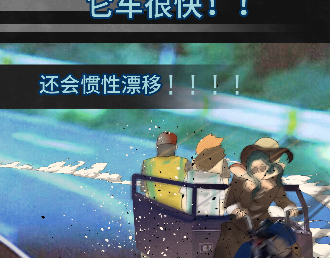 第37话夏天就是西瓜朋友和烟花 第 82 页