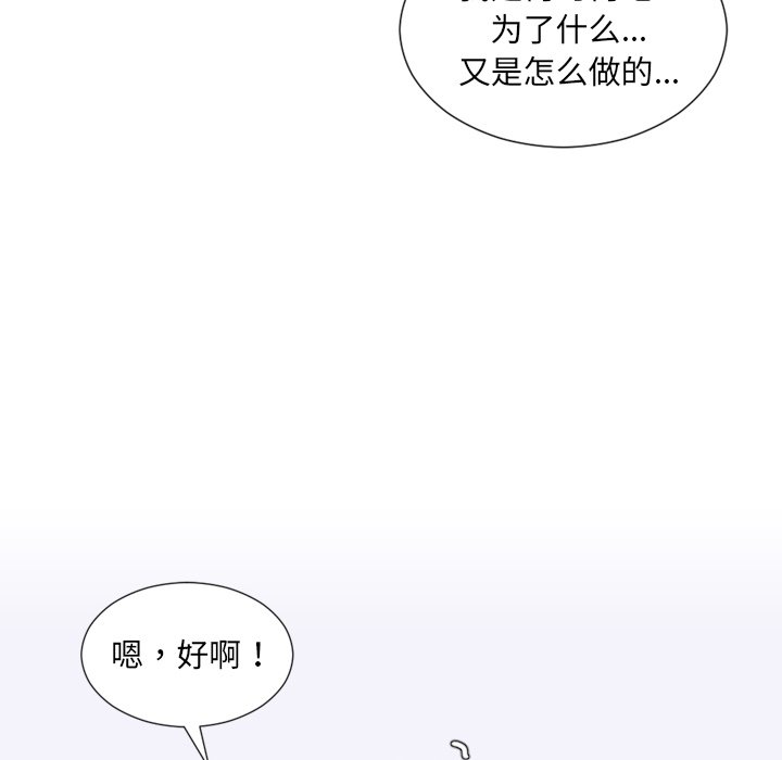 第27话 第 156 页
