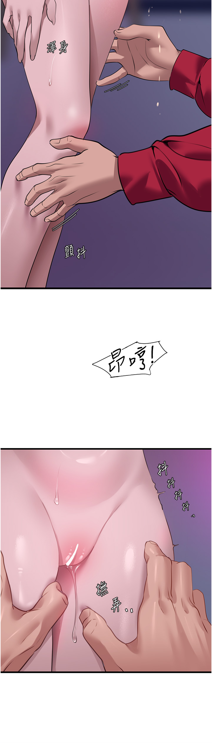第15话 - 试「茎」(2) 第 15 页