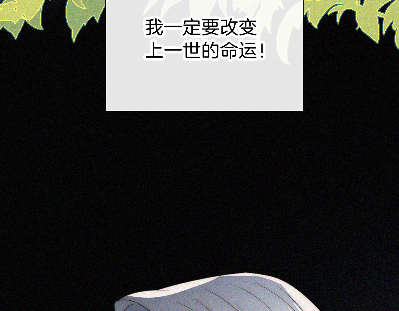 第29话 江忍病发 第 86 页