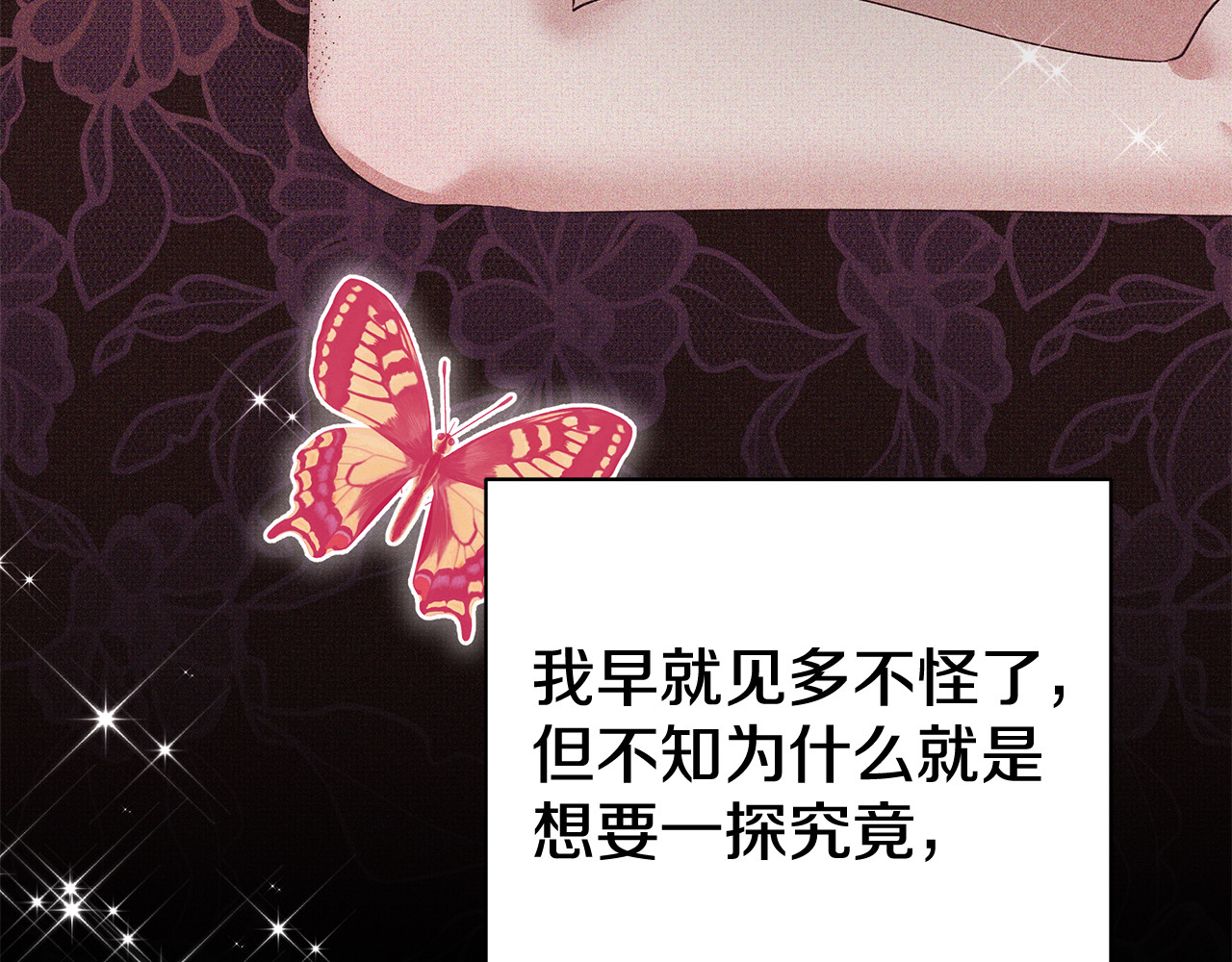 第7话 她不记得我了 第 230 页