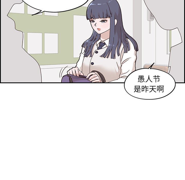 第55话 第 51 页