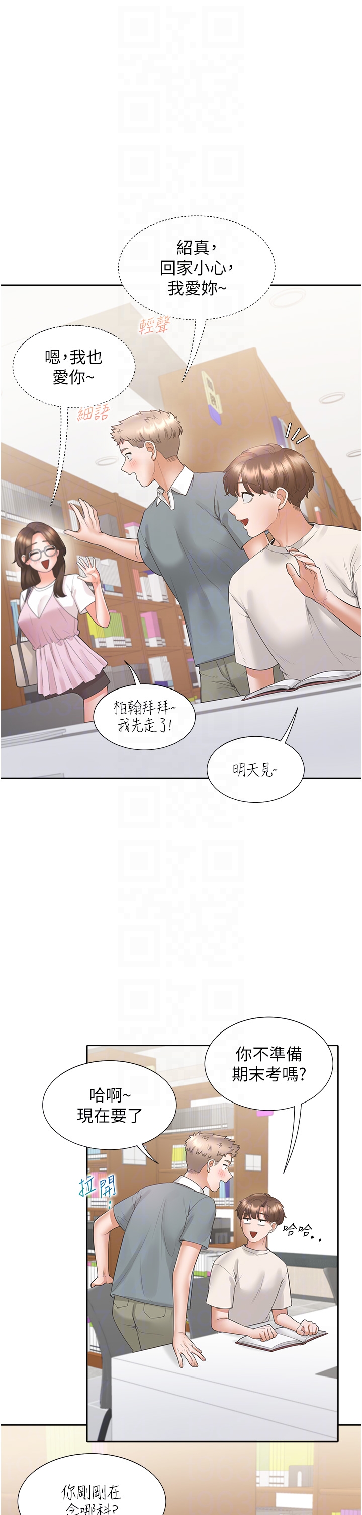 第92话 - 刺激的还在后头♥ 第 18 页