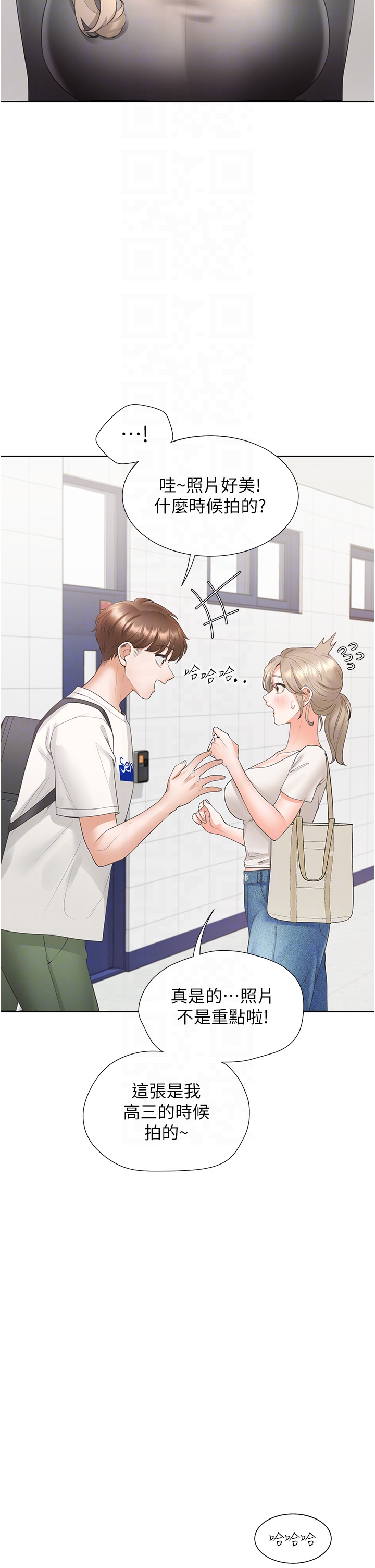 第86话 - 柏翰，今晚不准睡♥ 第 14 页