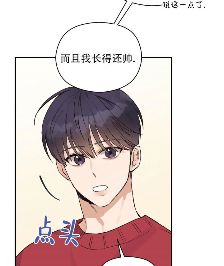 第36话 不能后悔 第 29 页