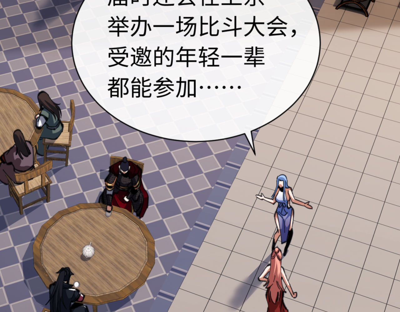 第38话 汝妻子吾养之 第 144 页