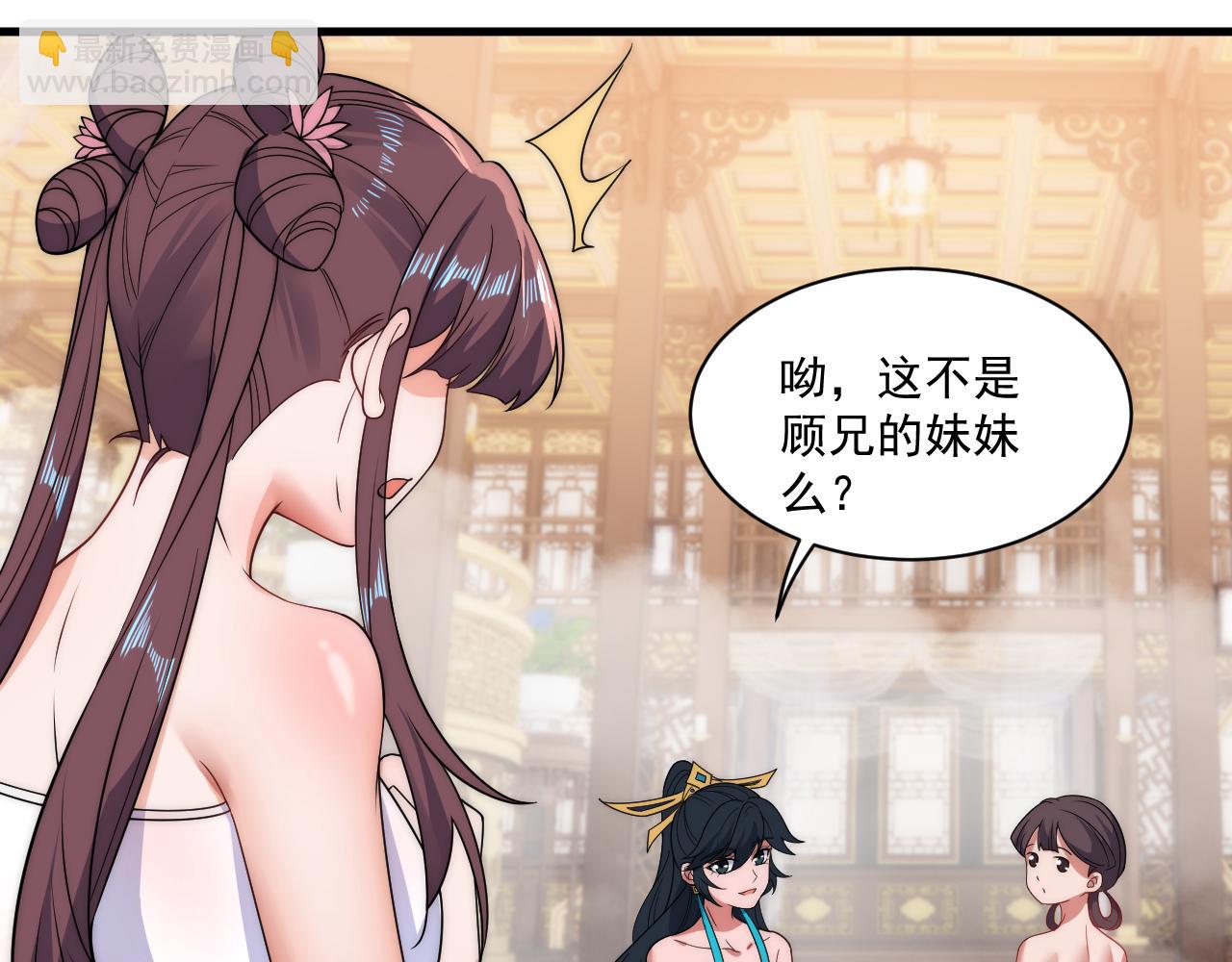 福利篇 群芳浴 第 20 页