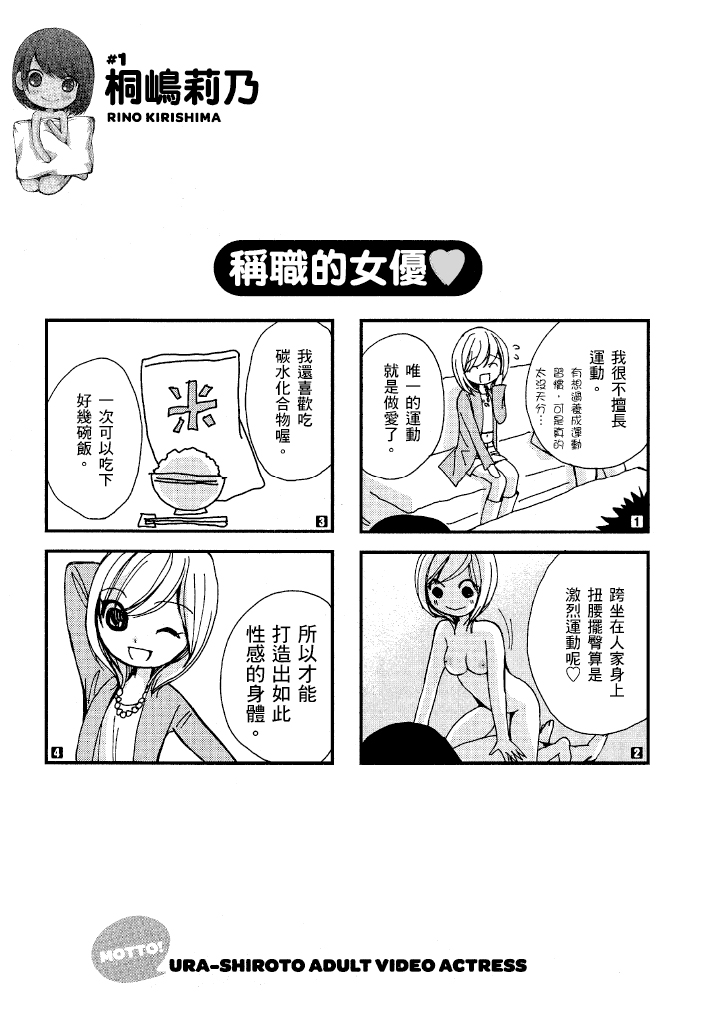 素人AV女优 名声篇 第 115 页
