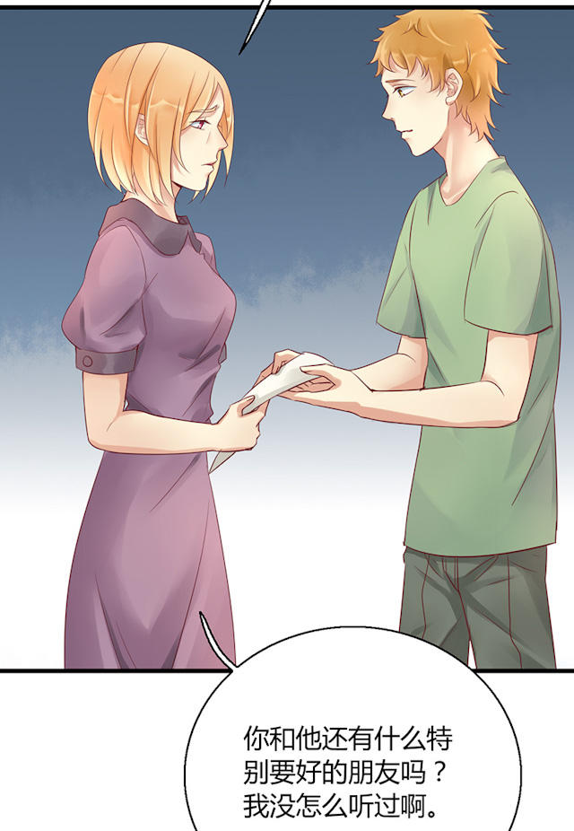 第53话 第53话 第 3 页
