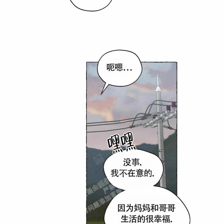 第90话 有点小 第 41 页