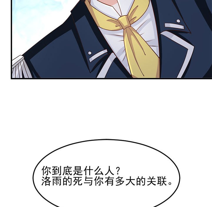 第28话 第 45 页