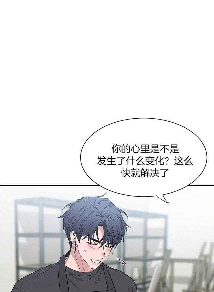 第150话 你寂寞了 第 5 页