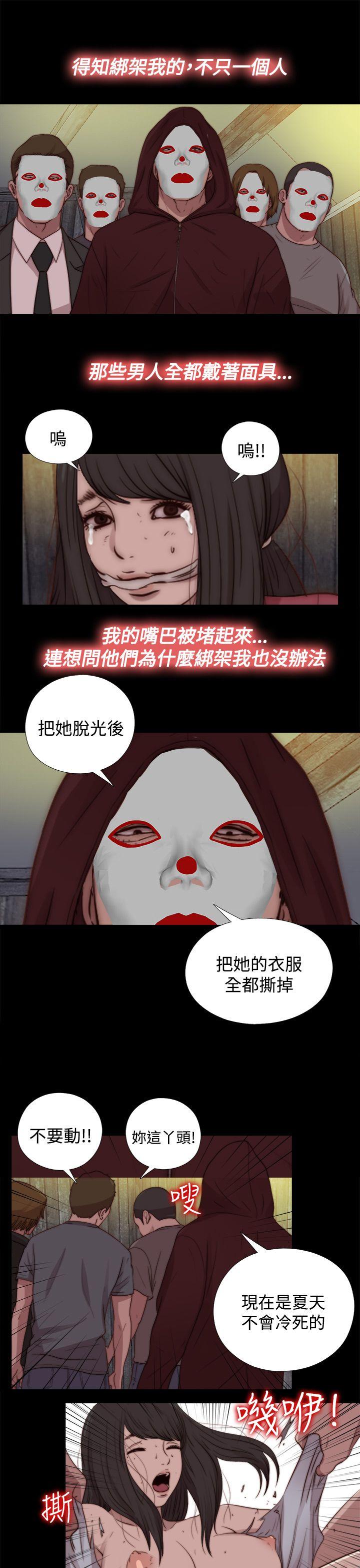 第21话 第 11 页