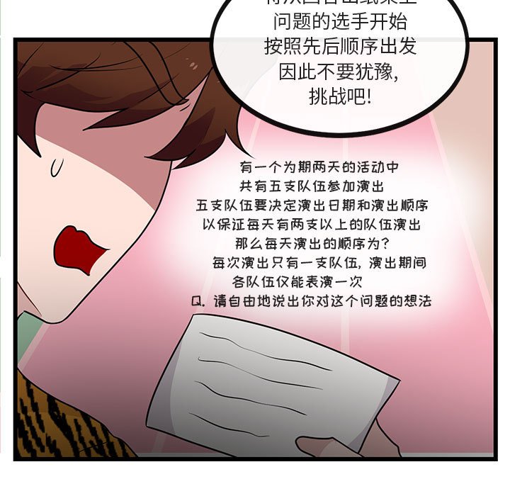 第23话 第 13 页