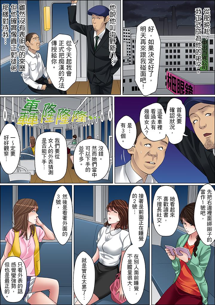 第63话 第 7 页