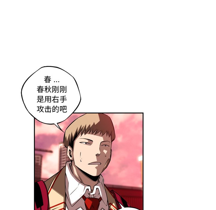 第87话 第 16 页