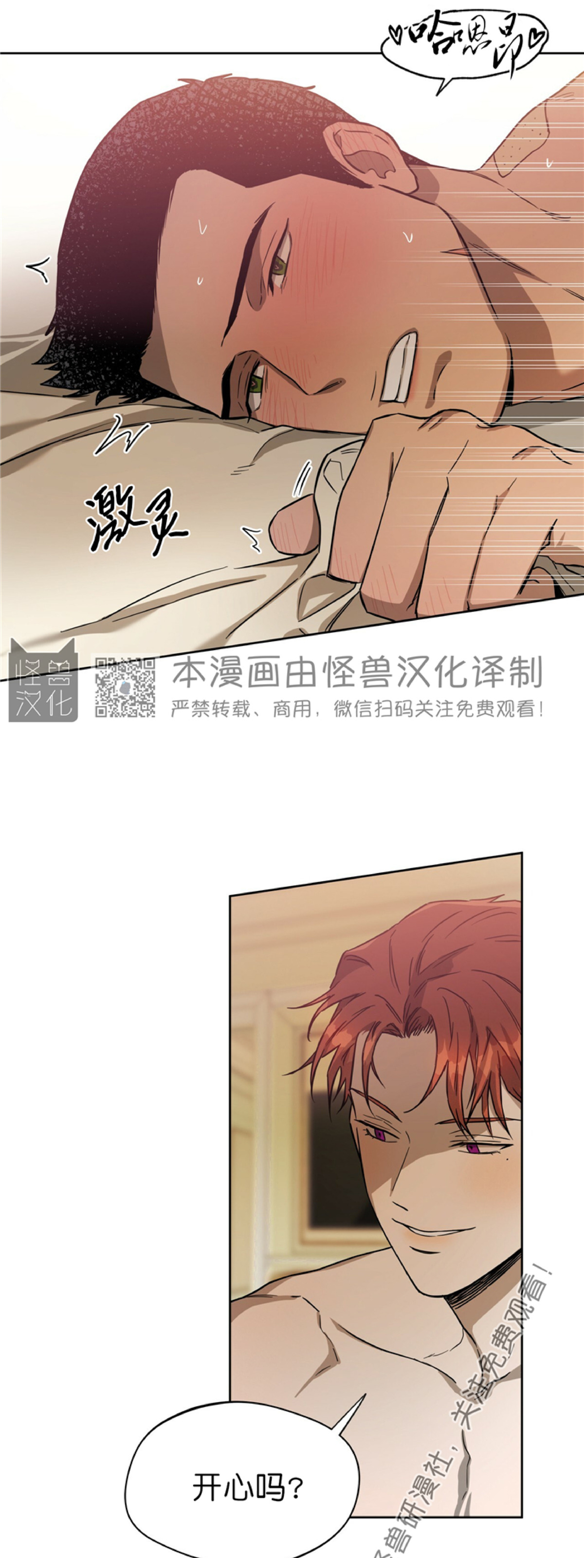 第29话 第 8 页