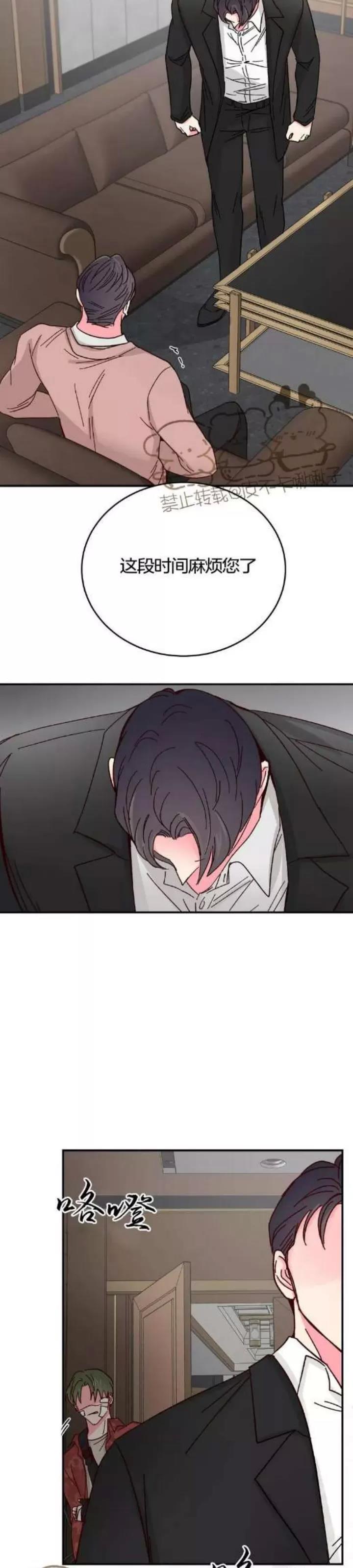 第71话 第 12 页
